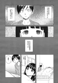 [Fuuga] Shinda Watashi no Monogatari Ch.1-6 (Complete)