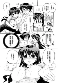 [Nakata Yumi] Iinari Princess [Chinese]