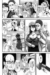 COMIC Shitsurakuten 2016-06