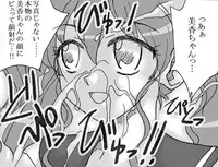 [Ribons Nights (Kyouno Aki)] Sono Sekai 2