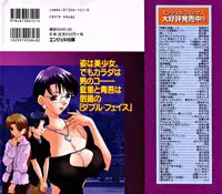 [Caramel Dow] Double Face