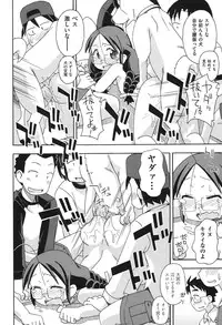 [Miyahara Mimikaki] Kodomamonko PeroPero [Digital]