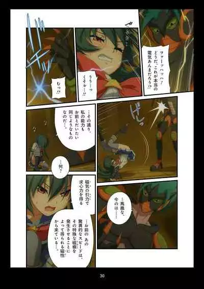 Pure Soldier OTOMAIDEN #1-9