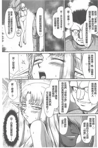 [Taira Hajime] Ingoku no Kouki Dietlinde [Chinese]