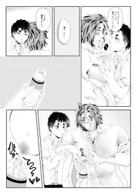 [Fukugou Marjoram (Sonokawa Sono)] Sekai de Ichiban Bonyuu ga Deru Rugby Bu Captain no Bonyuu Crepe - The World's Greatest Milk Producer's Breast Milk Crepe (ALL OUT!!) [Digital]