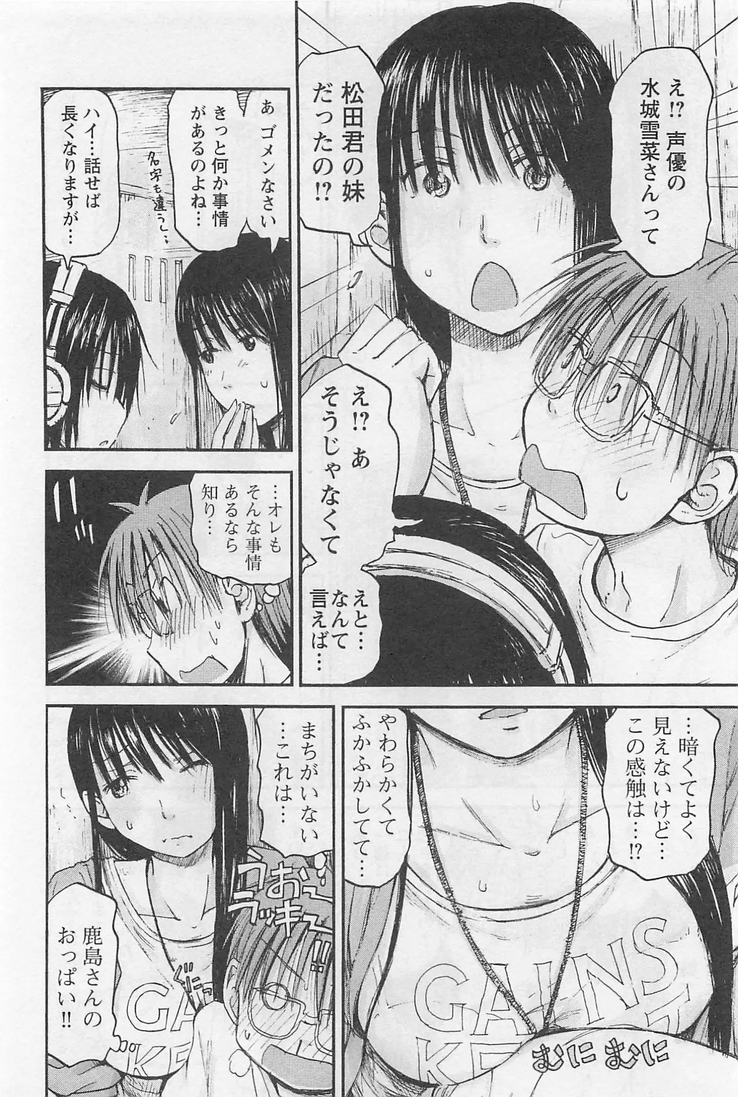 Imouto! Android Vol.1