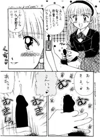 (CR18) [Imakaya (Imaka Hideki)] SLUMP-GAKUEN! (Magic Knight Rayearth)