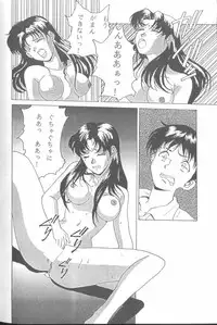 [Anthology] From the Neon Genesis 01