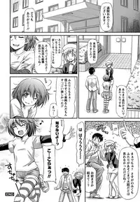 [Kazuma Muramasa] Otome Straight [Digital]