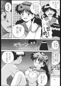 [Shounen Yuuichirou (Various)] Shounen Yuuichirou Vol. 13 (Bishoujo Senshi Sailor Moon R)