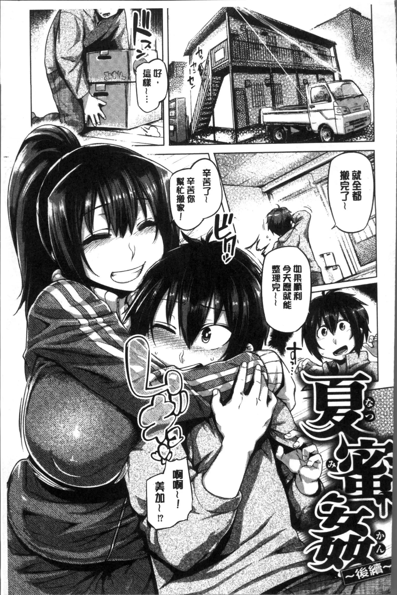 Chichi Shiri Futomomo