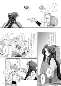 [Digital Lover (Nakajima Yuka)] DL-RO Perfect Collection No.03 (Ragnarok Online) [Digital]