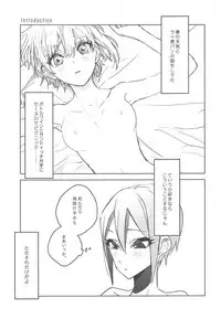 (Utahime Teien 16) [Team Tategami (Paishen)] SyuFrex (THE IDOLM@STER CINDERELLA GIRLS)