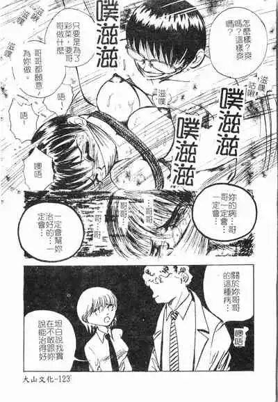 Fallen love at night