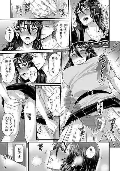 「先生、もっと喘がせてやるよ?」校内で生徒に脅され強制ナマSEX【R-18合本版】