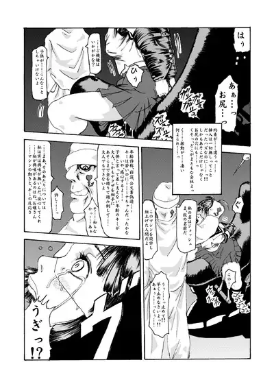 kikaikan 01 sex machine and schoolgirl uniform