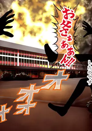 Esa to Yobare Boukou sare tuzuketa Shoujo to, Esatuke de Seigangu ni Choukyou sareta Shoujo