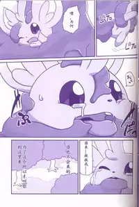 (Kemoket 6) [Maromayu (Various)] Joutai Ijou CASE:1 Doku | 状态异常 CASE:1 毒 (Pokémon) [Chinese] [虾皮汉化组]