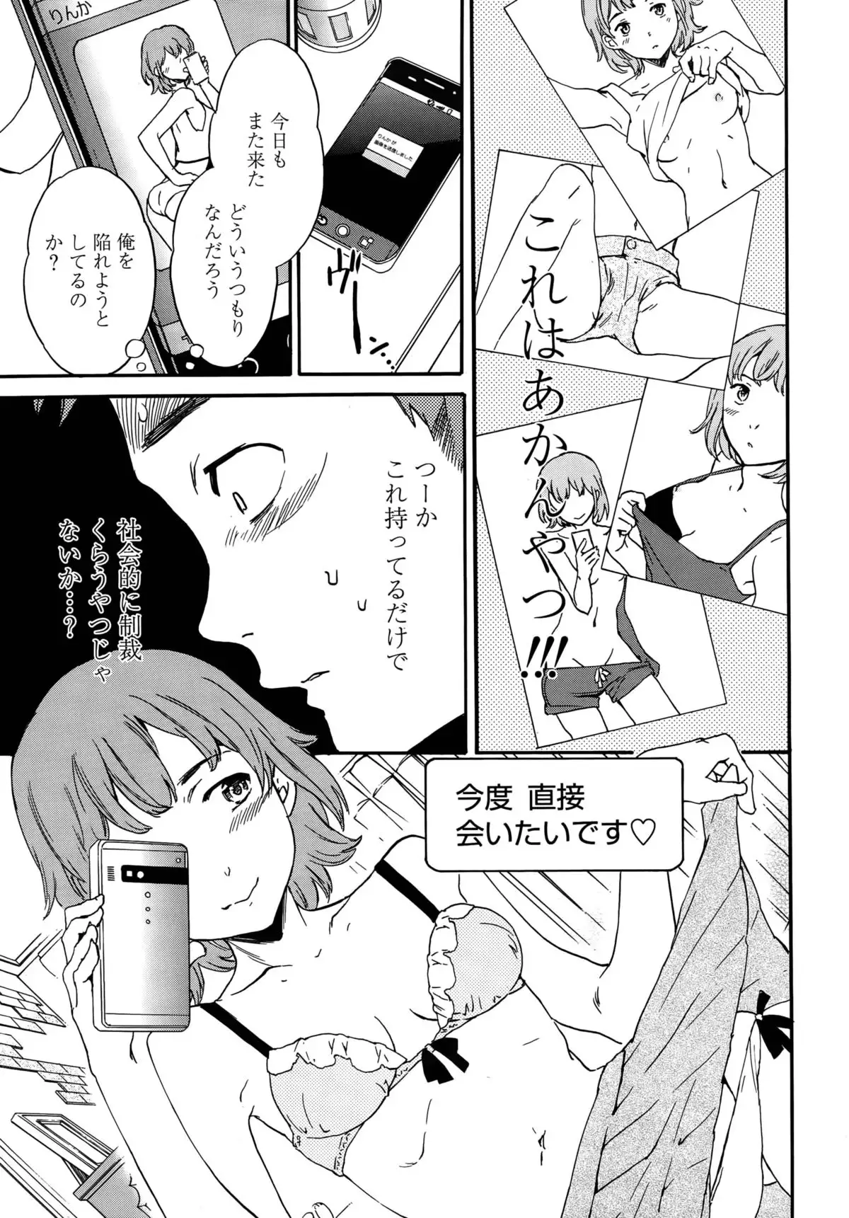 Minna Nakayoku Ch. 1-2