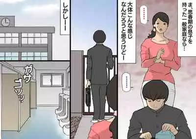 Okaa-san wa Homete Nobasu Kyouiku Houshin 3 Musuko No Hanko Ki Hen