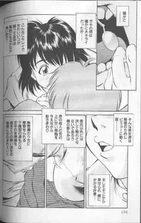 [Fuji Katsupiko] Piko Piko World 1