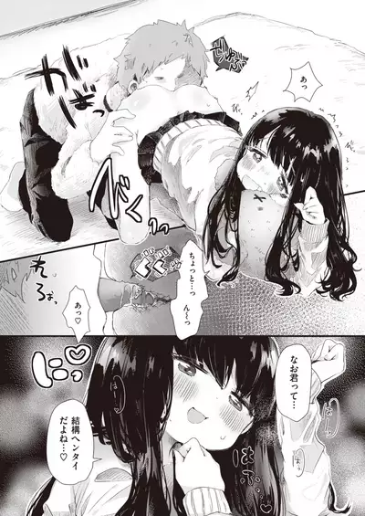 COMIC X-EROS #84