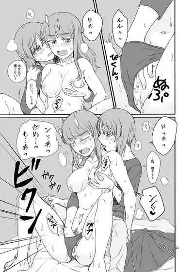 Saori-san, Tsukiatte Kudasai!