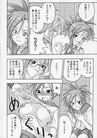 (C66) [FruitsJam (Mikagami Sou)] Ura Mahou Sensei Jamma! 4 (Mahou Sensei Negima!)