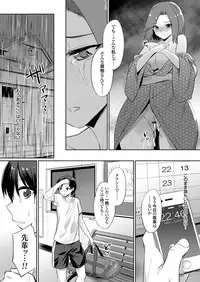 [yasu] Ibitsu na Kankei ~Manatsu no YariCir Rankou Gasshuku~ Ch. 1-3