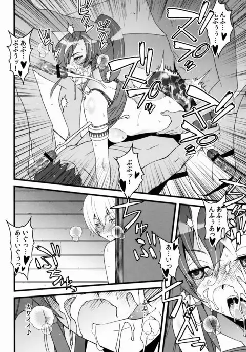 Bellows-san wa Dare to demo Pakocchau SEX Daisuki Chijo