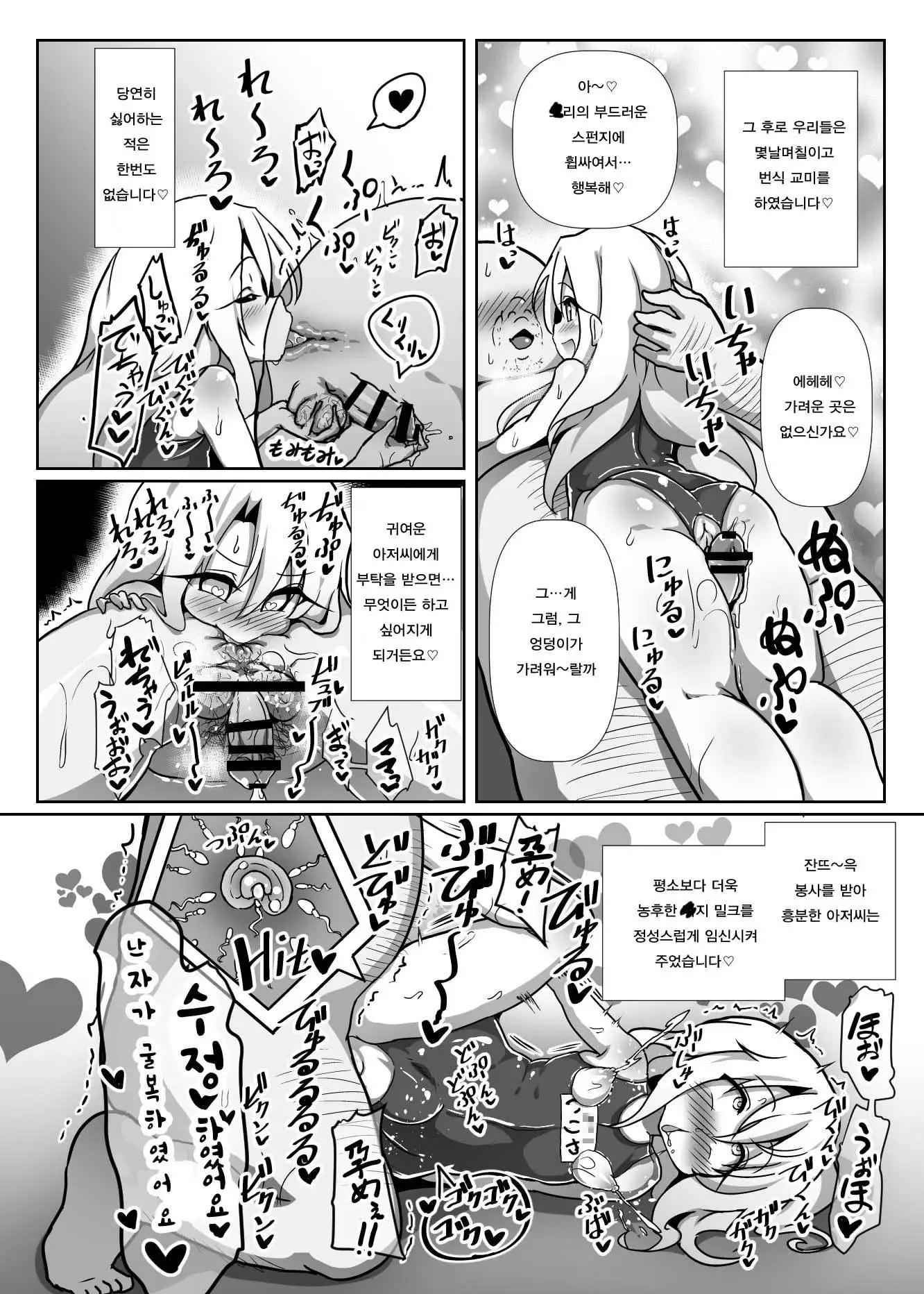 Dosukebe Illya-chan no Love Love Musekinin Kozukuri Seikatsu