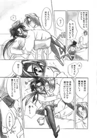 [Tokaidow Micty] Konya wa Dorei DE Night