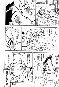 [Momoyama Jiro] Kairaku no Sono (Garden of Pleasure)