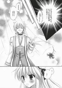 (C78) [MiyuMiyu Project (Kanna Satsuki)] You are mine ~Gloriosa e Youkoso~ (Ragnarok Online)