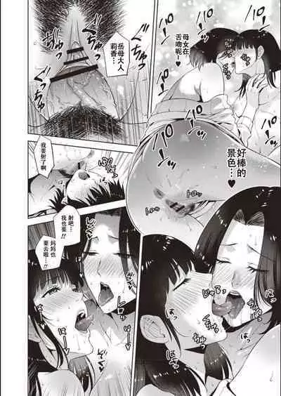 Haha To Majiwaru Hi ch.1-7