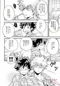 (Douyara Deban no Youda! 4) [GiftKuchen (Shitori)] Kimi no tonari ni (My Hero Academia)