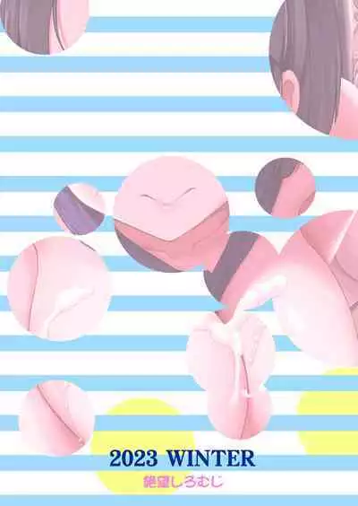 Kyonyuu no Oyako ni Osewa ni Nattemasu. Harem Hen