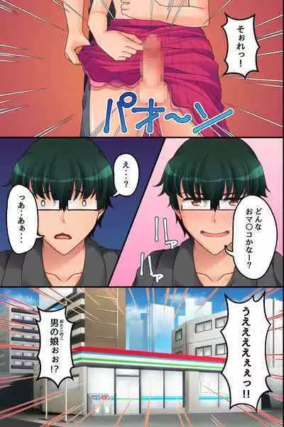 [hcom] Ore Igai no Jikan ga Tomatte Shimatta Konbini de