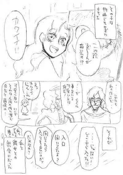 Aru geijutsuka no shouzou | Portrait of an Artist