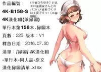 [Kai Hiroyuki] Kyonyuu Eromangaka-san to no Pakohame Shiryouzukuri wa Taihen desu! [Chinese]