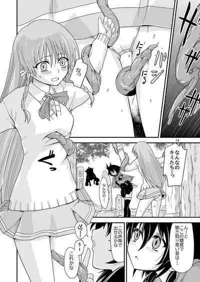 [Kawana] Kongou Inka Side-R -Eedition- (Shinseiki Inma Seiden) [Digital]