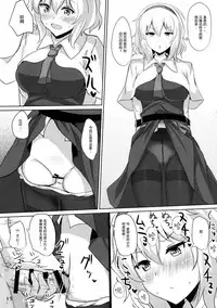 (Reitaisai 13) [Hakuginmokusei (Poshi)] Alice de Nukitai (Touhou Project) [Chinese] [贝尔西行寺个人汉化]