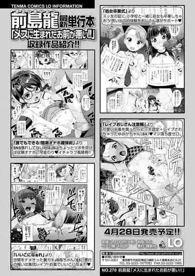 COMIC LO 2020-06 [Digital]