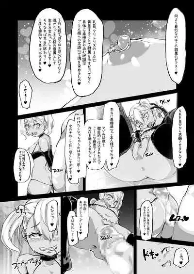 Prisma ♥ Nikubenki / Chloe Hen