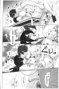 [Mitsu King] Otonari Kanojo. [Chinese]