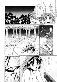 (C49) [BREEZE, Kocher, MANGANA (Various)] Kocher 6 ~Musumetachi~ Dengana 3 (Various)