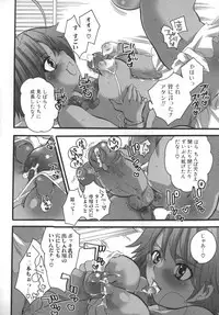 [Inochi Wazuka] Futanarikko Milky LOVE