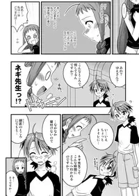 [FruitsJam (Mikagami Sou)] Ura Mahou Sensei Jamma! 10 (Mahou Sensei Negima!) [Digital]