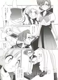 [Anthology] Bishoujo Doujinshi Anthology 3 - Moon Paradise 2 Tsuki no Rakuen (Bishoujo Senshi Sailor Moon)