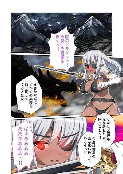 [BENETTY] Bijo to Injuu Vol. 12 ~Ikai no Tegome Quest Shikiyoku Mamire no Shinshoku Kouhai ni Ochiru~ "FetiColle! Series"